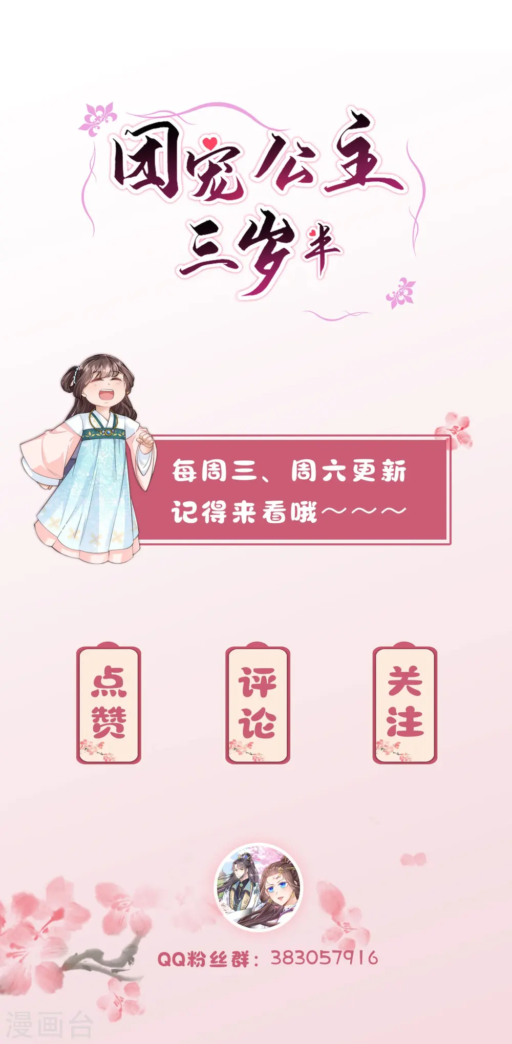 第14话 敌人的敌人就是朋友 第42页