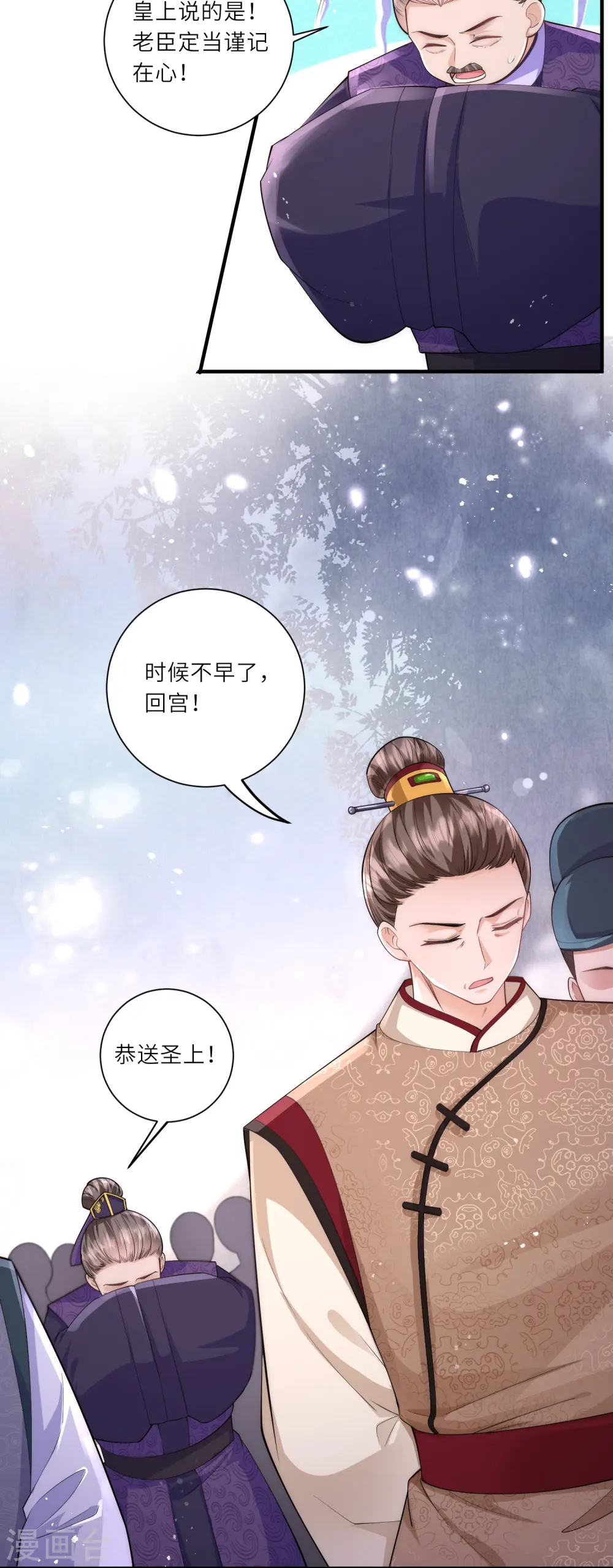 第13话 护短专业户在线秀操作 第15页