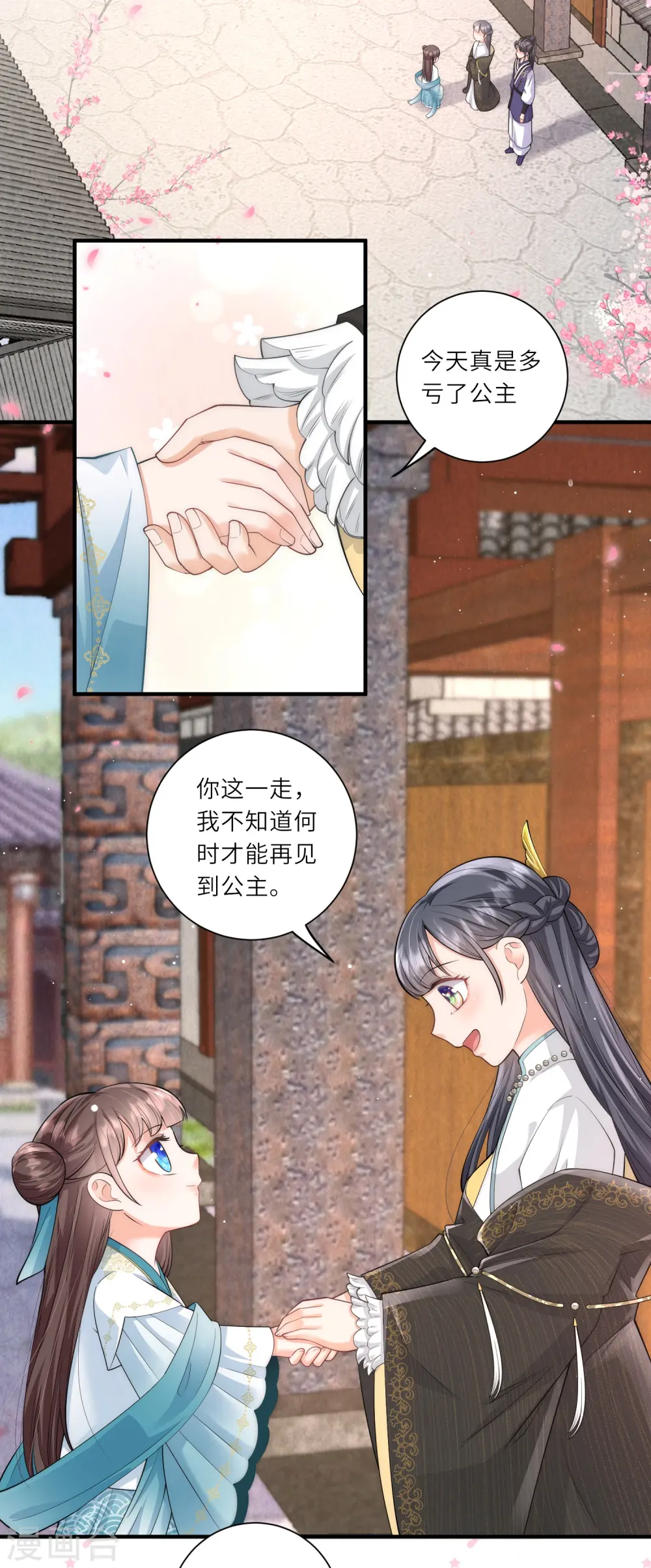 第13话 护短专业户在线秀操作 第18页