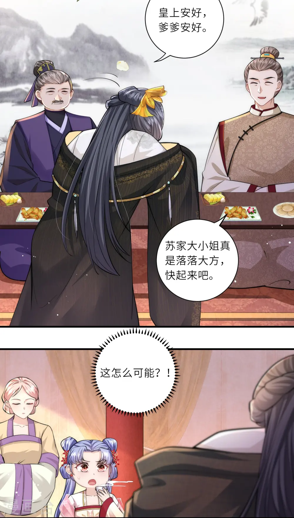 第12话 莫非他是女装大佬? 第3页