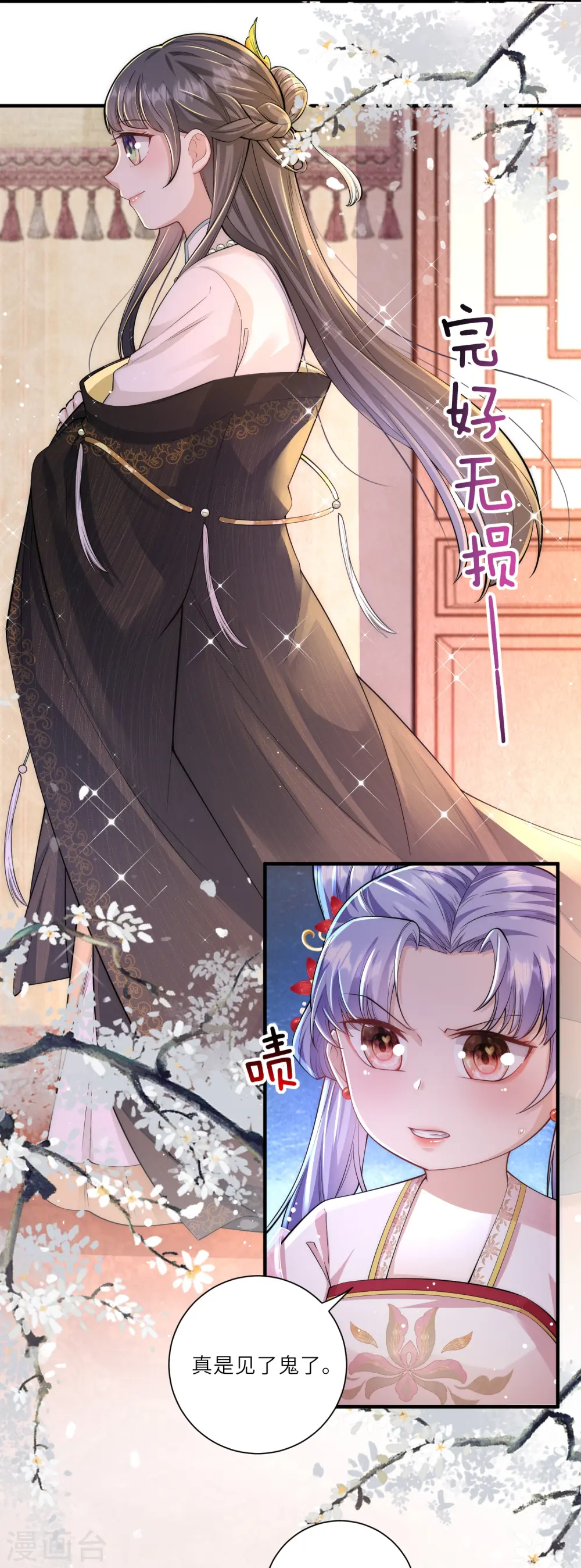 第12话 莫非他是女装大佬? 第5页
