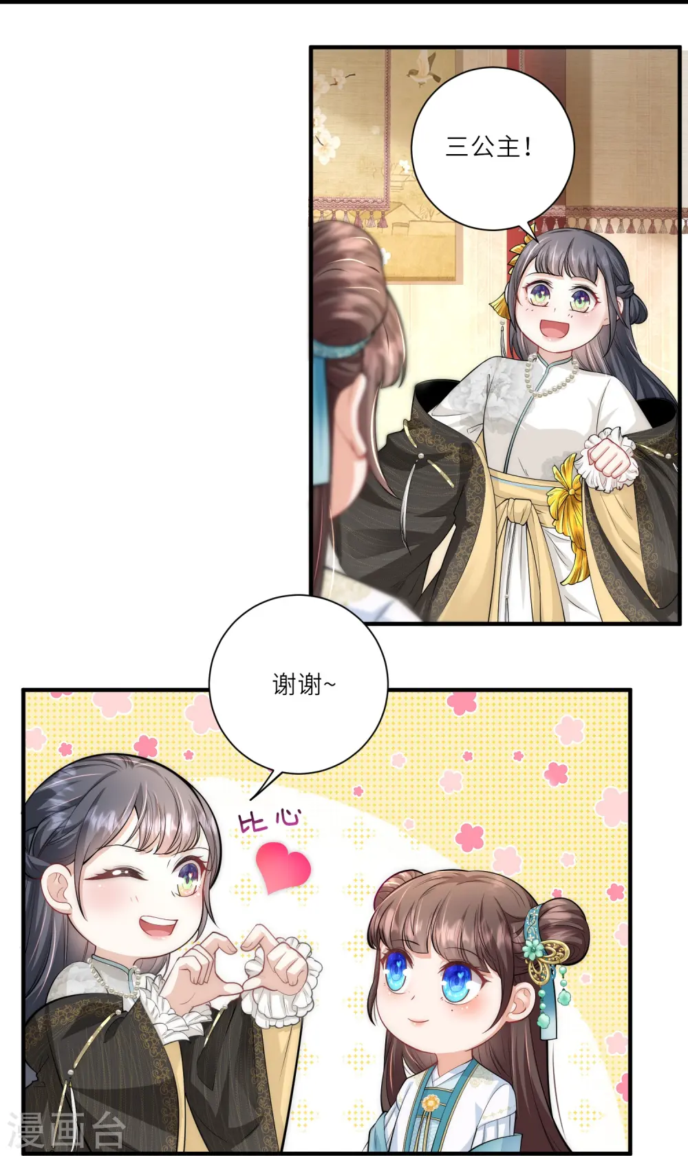 第12话 莫非他是女装大佬? 第8页