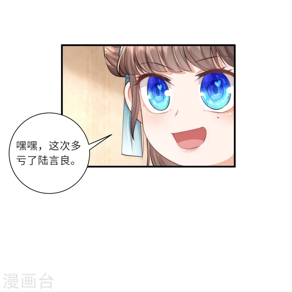 第12话 莫非他是女装大佬? 第9页