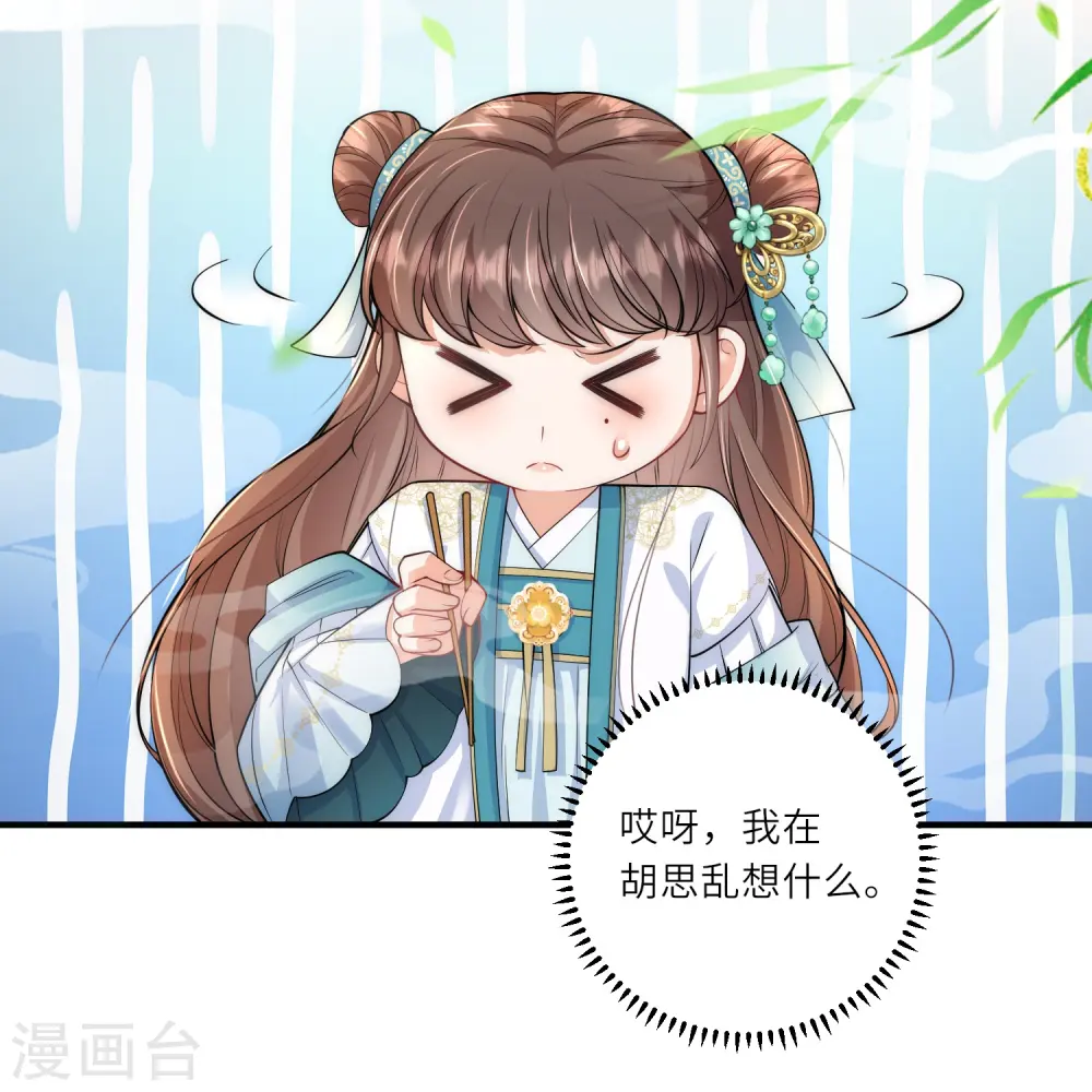 第12话 莫非他是女装大佬? 第13页