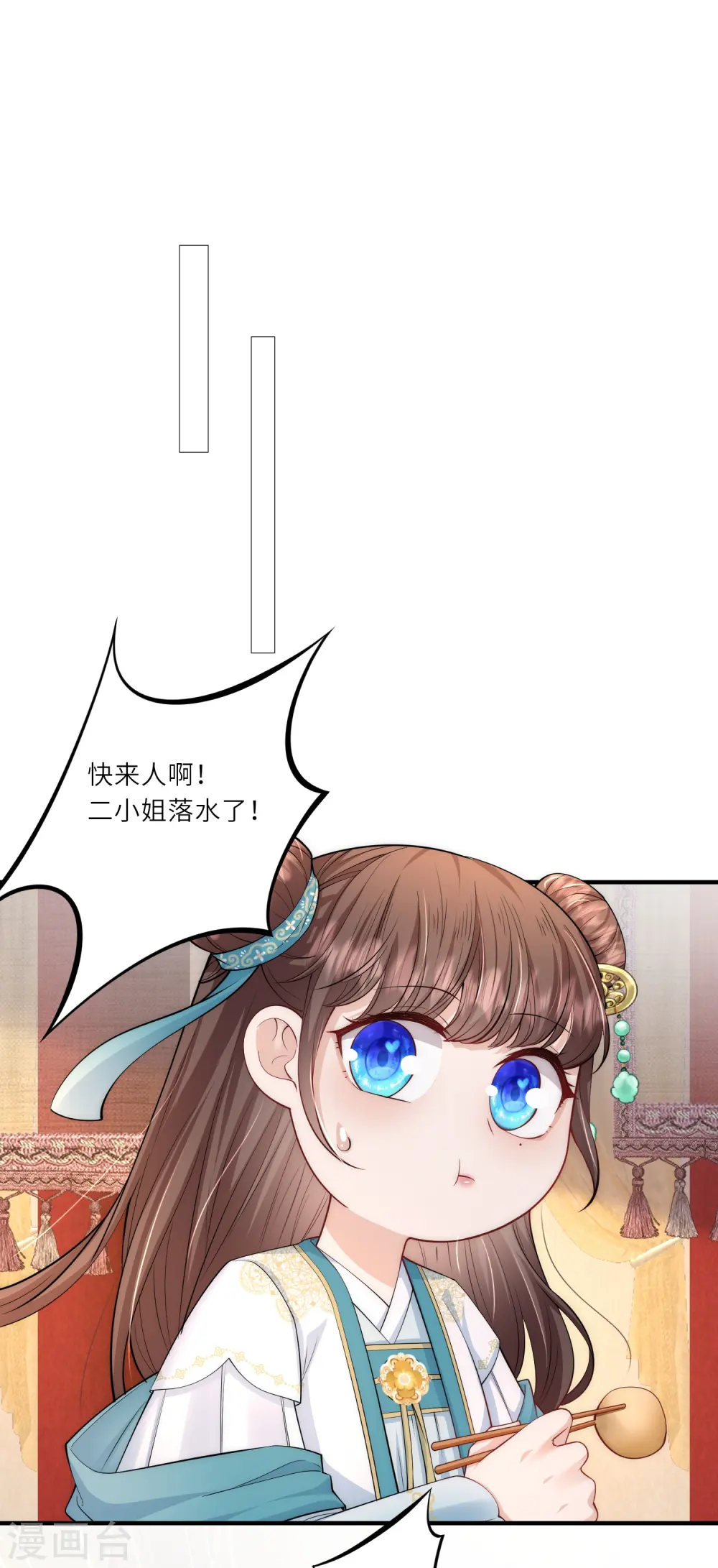 第12话 莫非他是女装大佬? 第15页