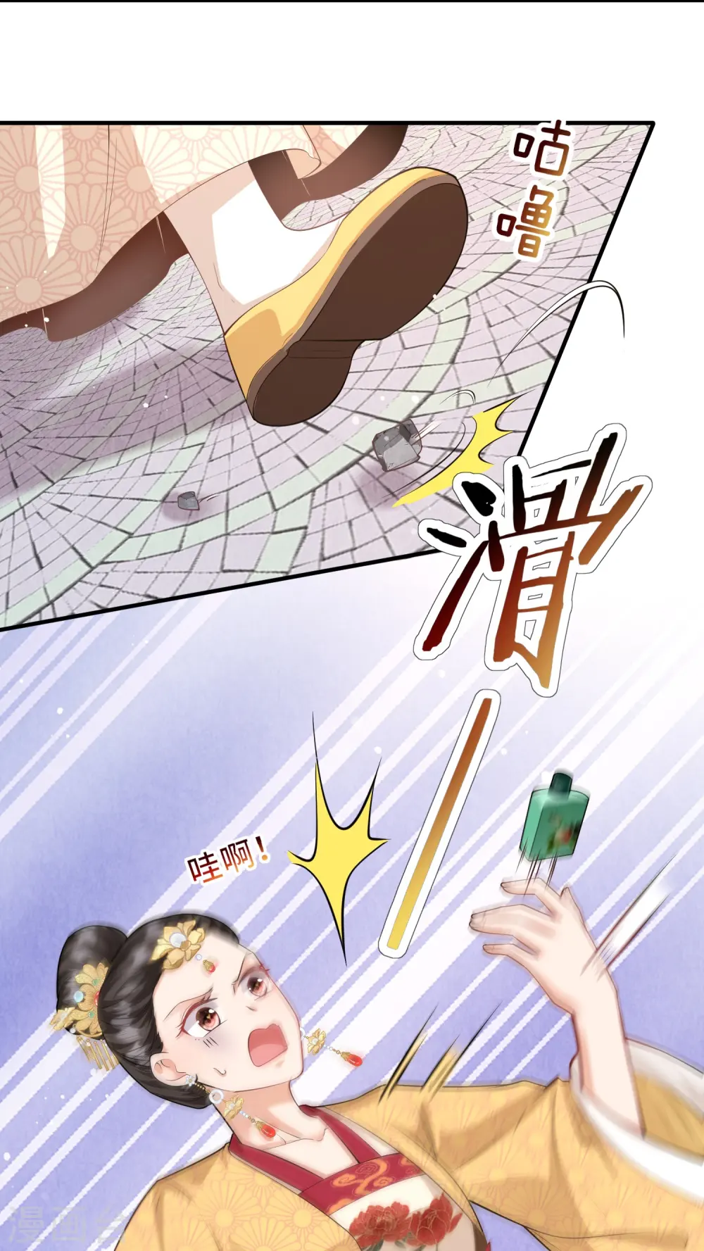 第10话 苏秀儿登场 第7页