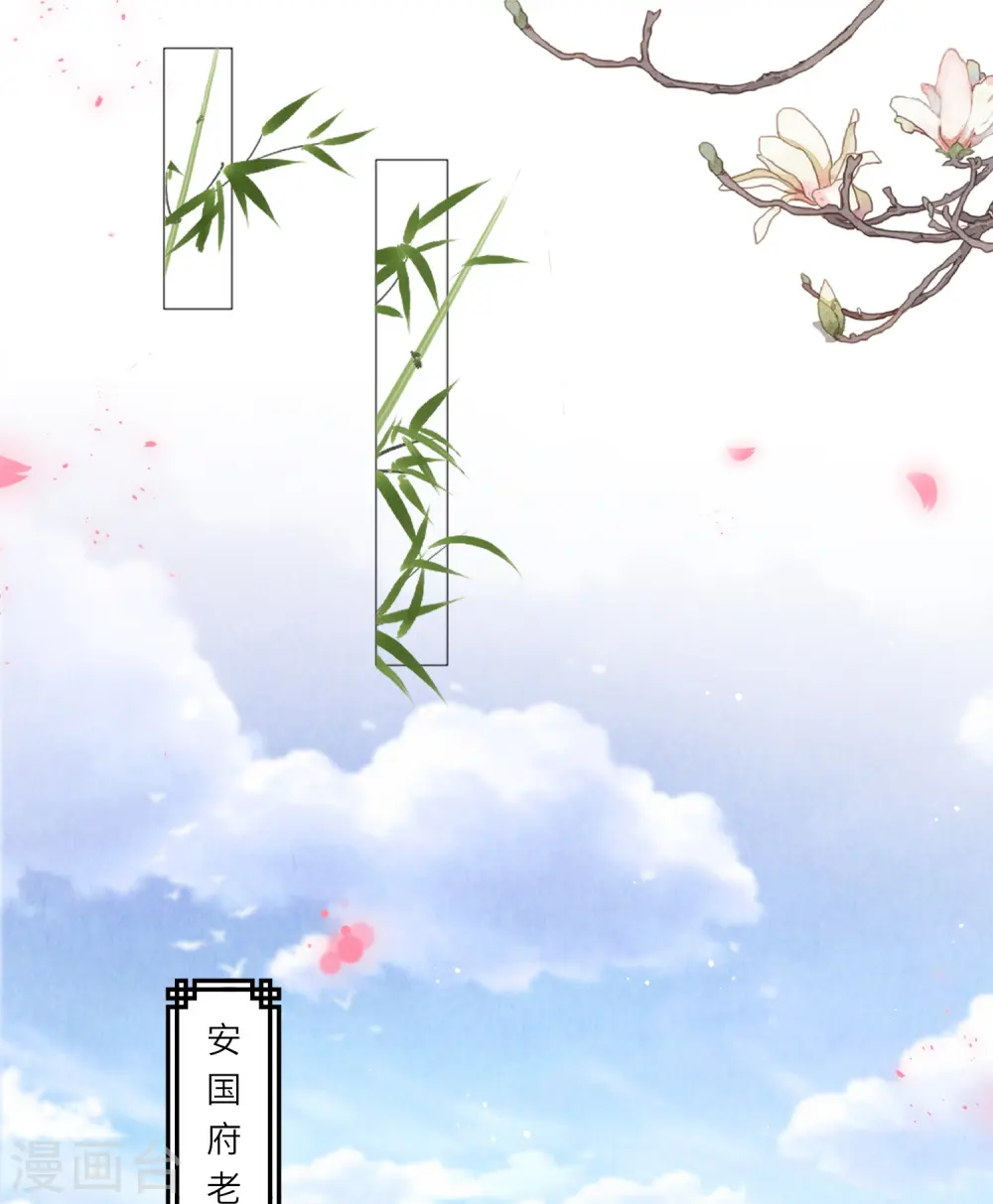 第10话 苏秀儿登场 第18页