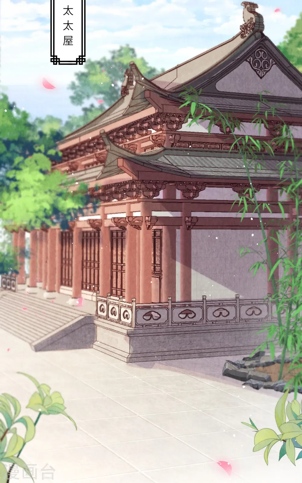第10话 苏秀儿登场 第19页