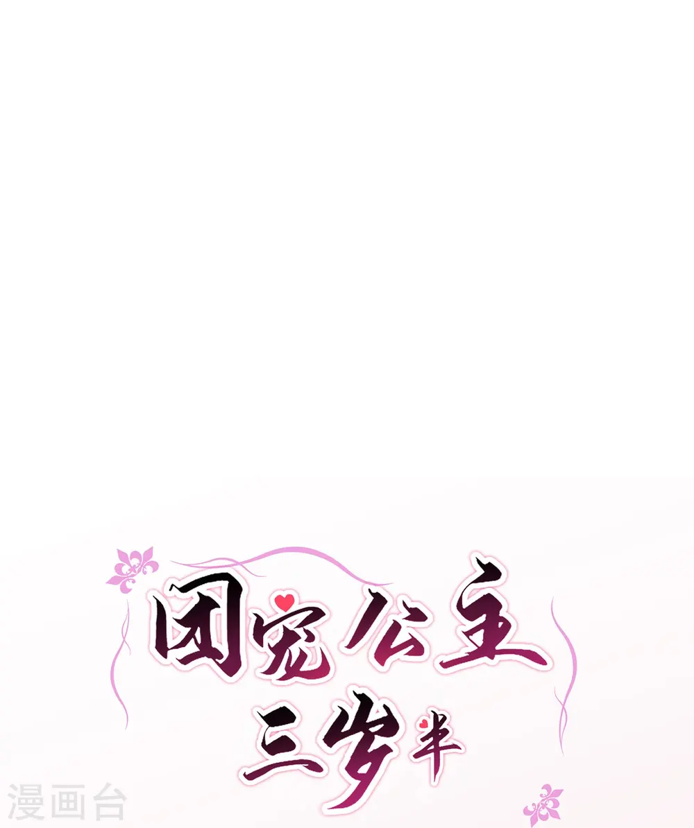 第10话 苏秀儿登场 第37页