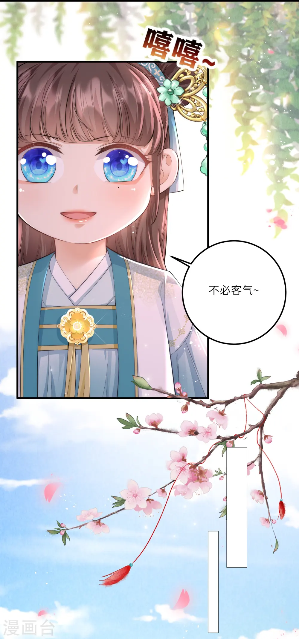 第9话 花钱买个教训吧 第4页