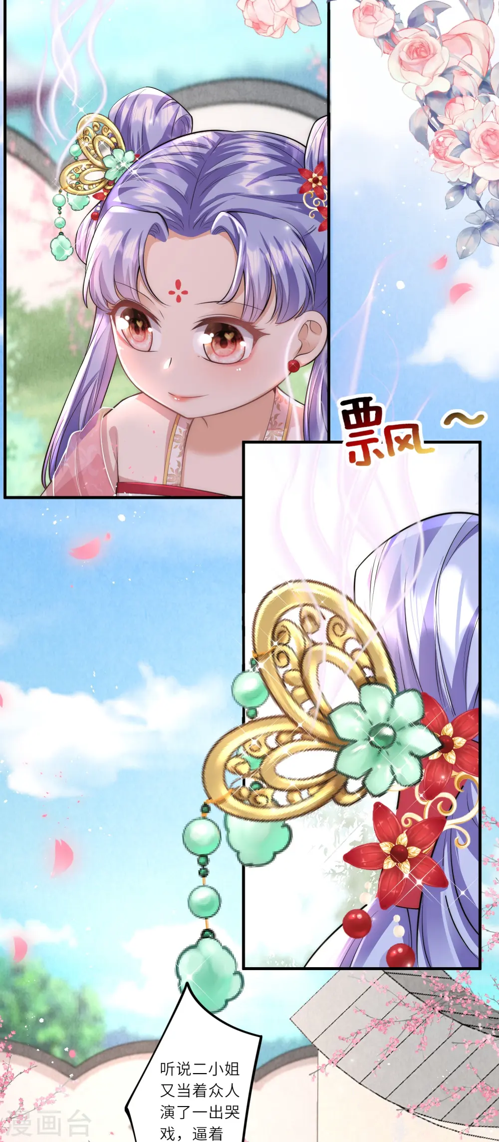 第9话 花钱买个教训吧 第6页