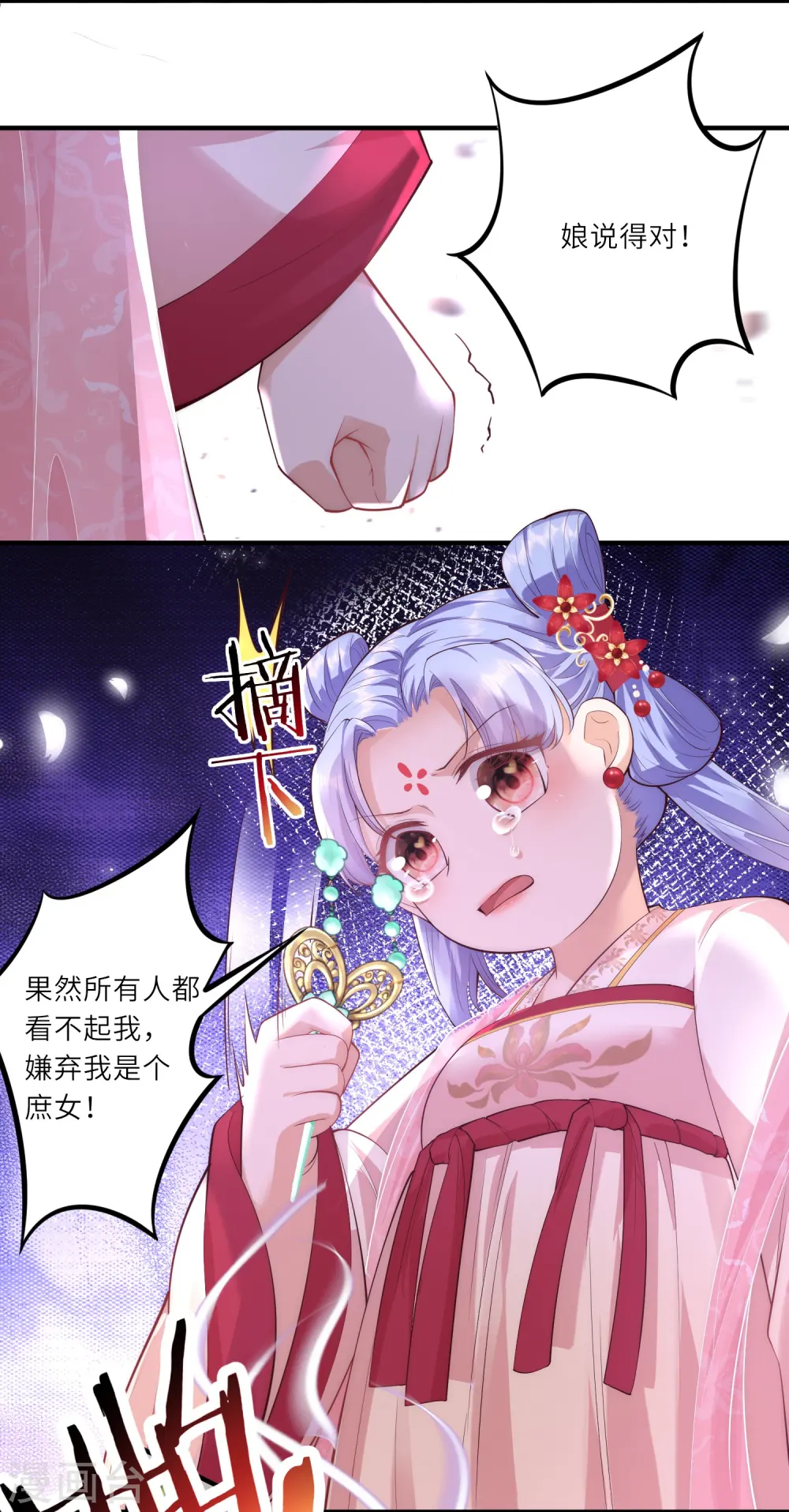 第9话 花钱买个教训吧 第10页