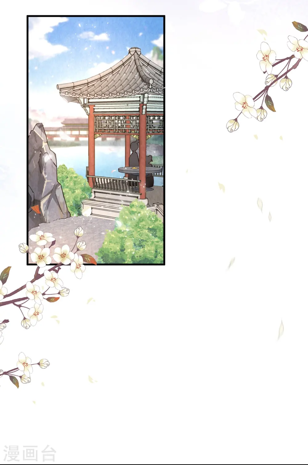 第9话 花钱买个教训吧 第14页