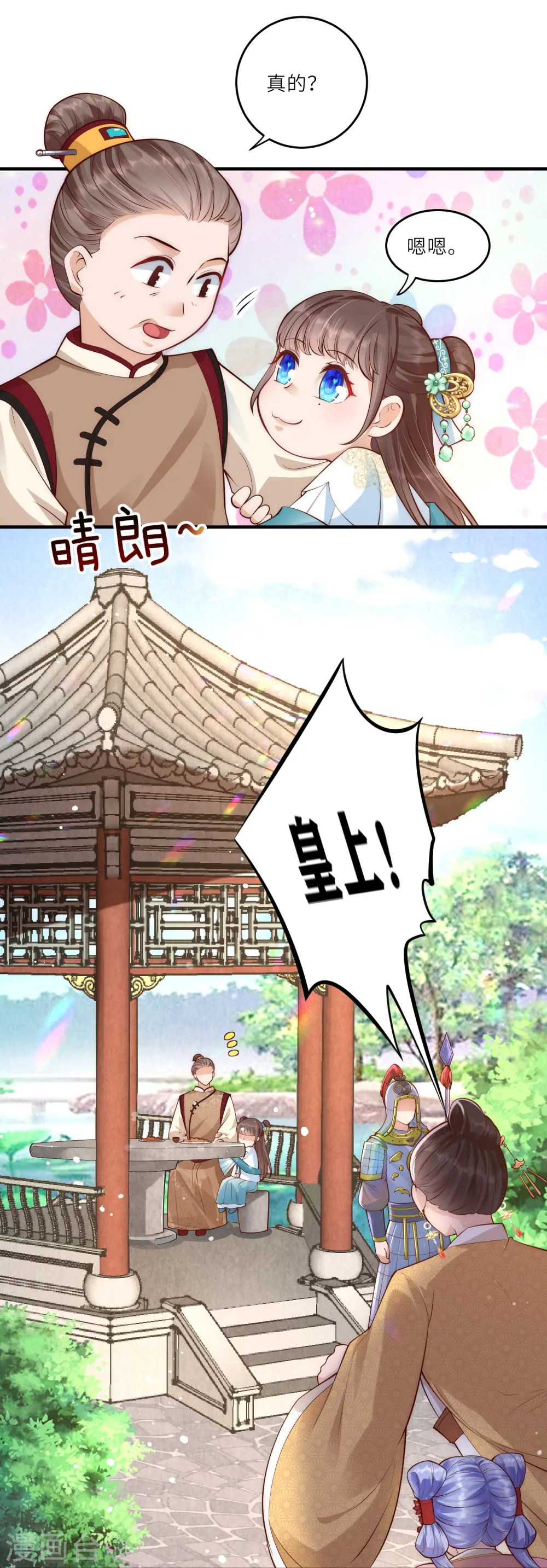 第9话 花钱买个教训吧 第20页
