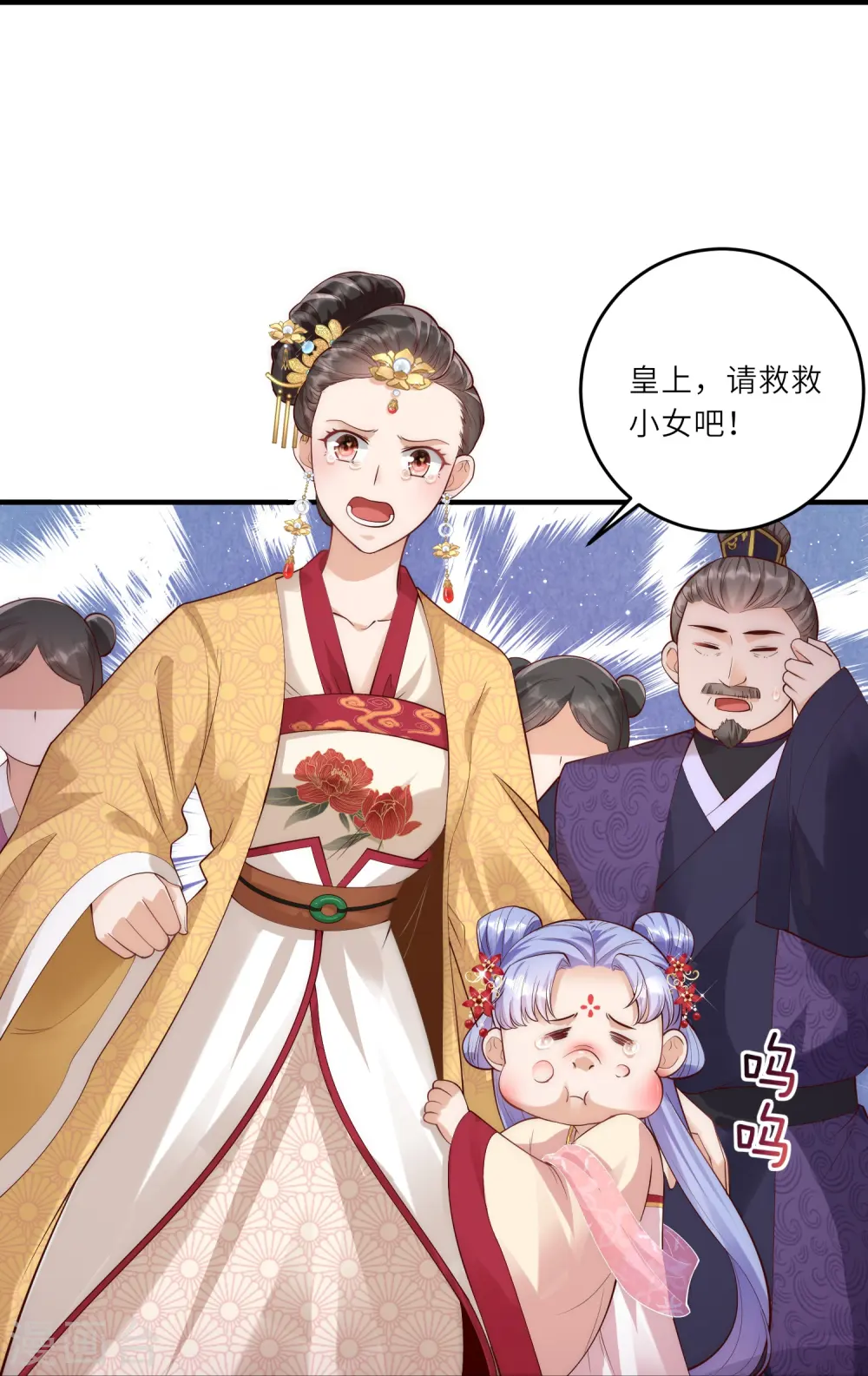 第9话 花钱买个教训吧 第21页