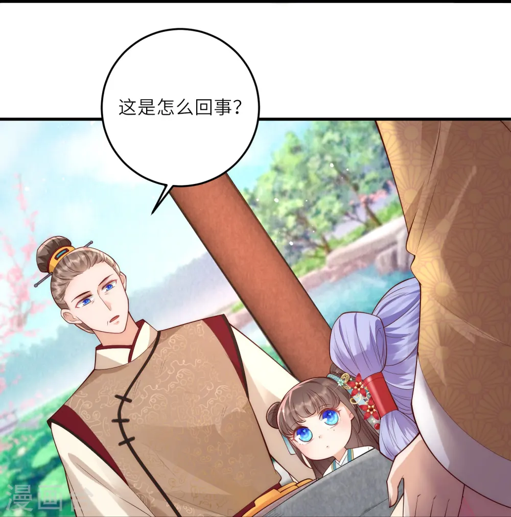 第9话 花钱买个教训吧 第22页