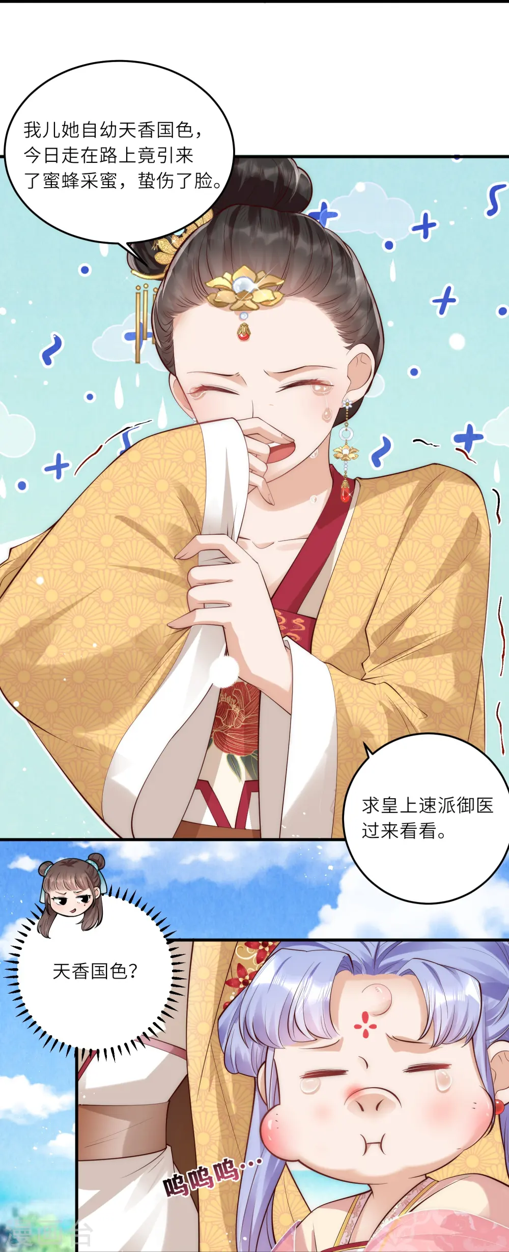 第9话 花钱买个教训吧 第23页
