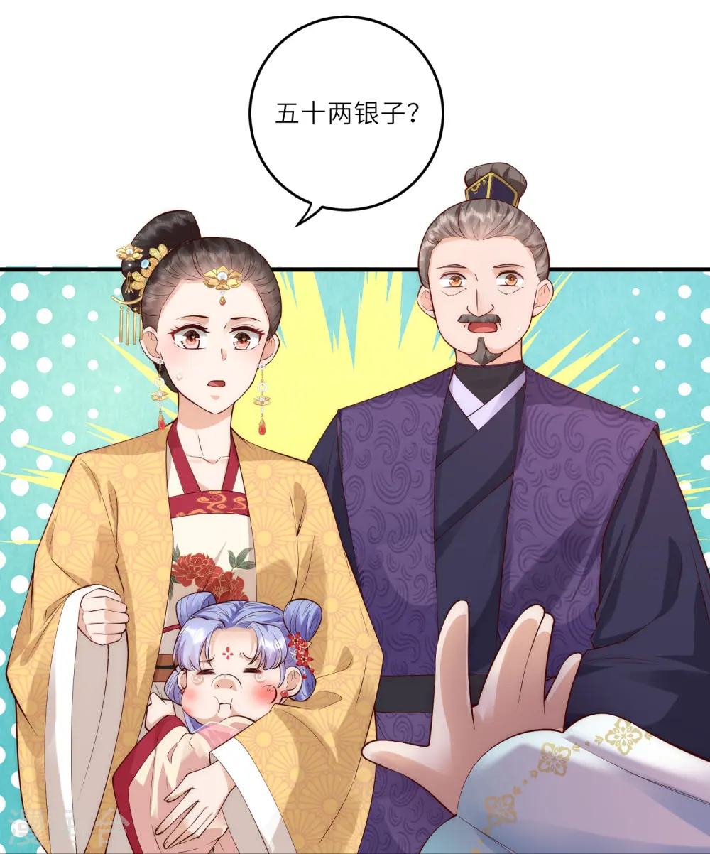 第9话 花钱买个教训吧 第27页