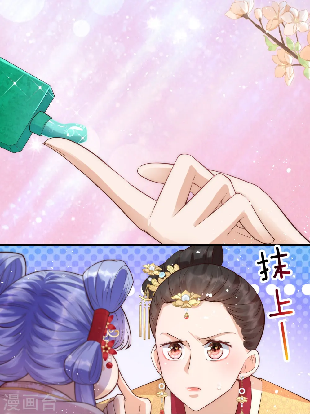 第9话 花钱买个教训吧 第29页