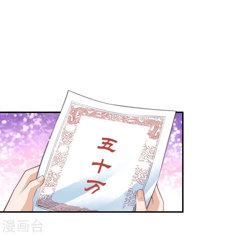 第9话 花钱买个教训吧 第31页
