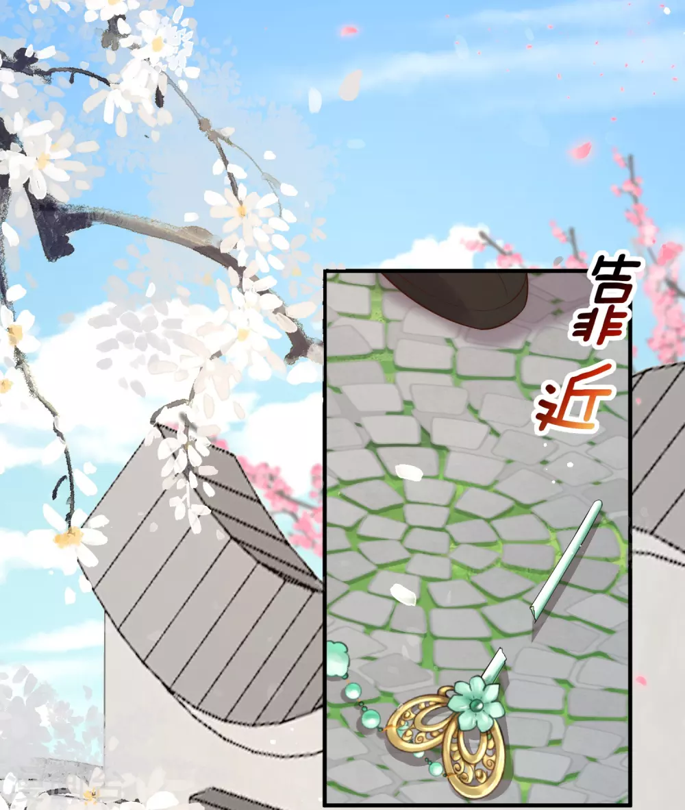 第9话 花钱买个教训吧 第36页