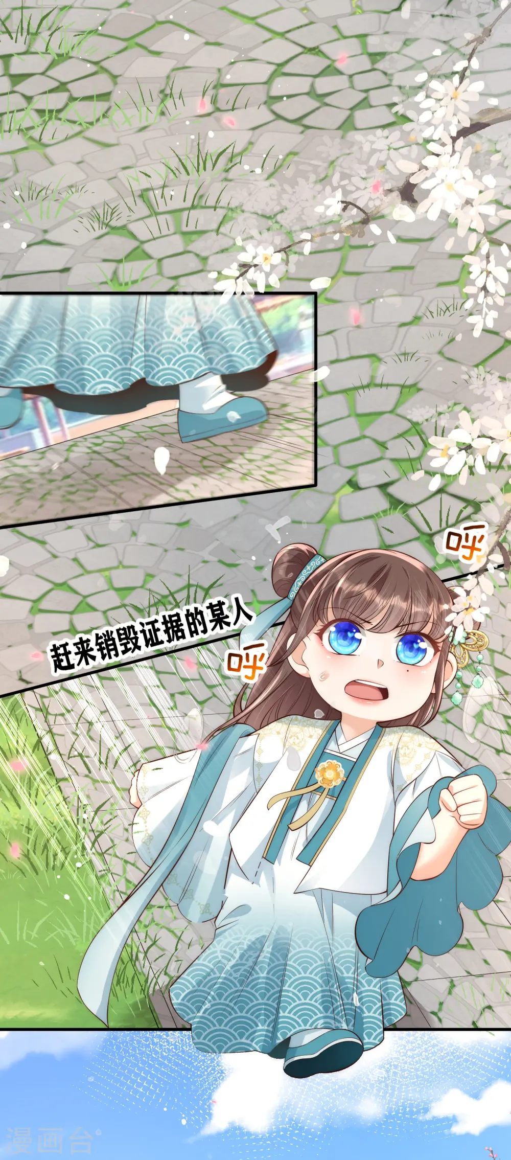 第9话 花钱买个教训吧 第38页