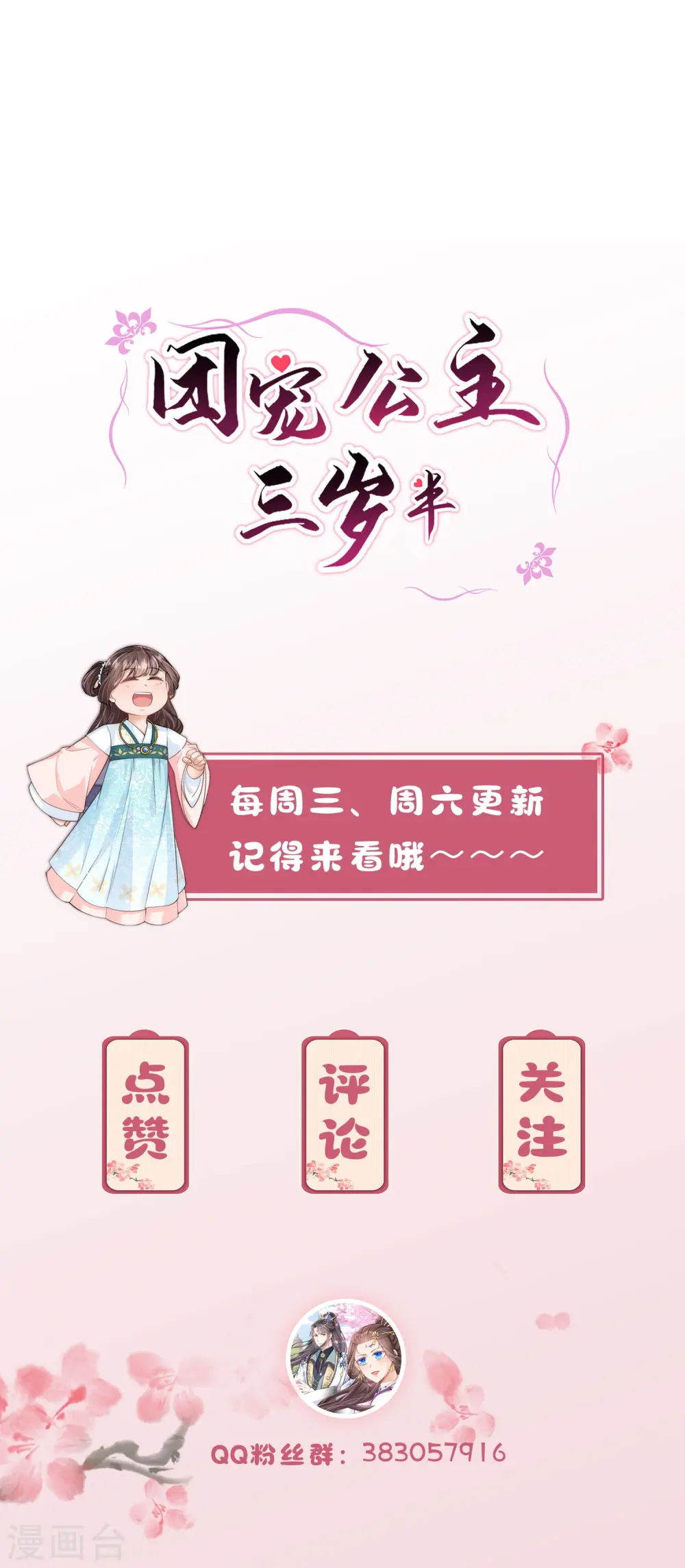 第9话 花钱买个教训吧 第42页