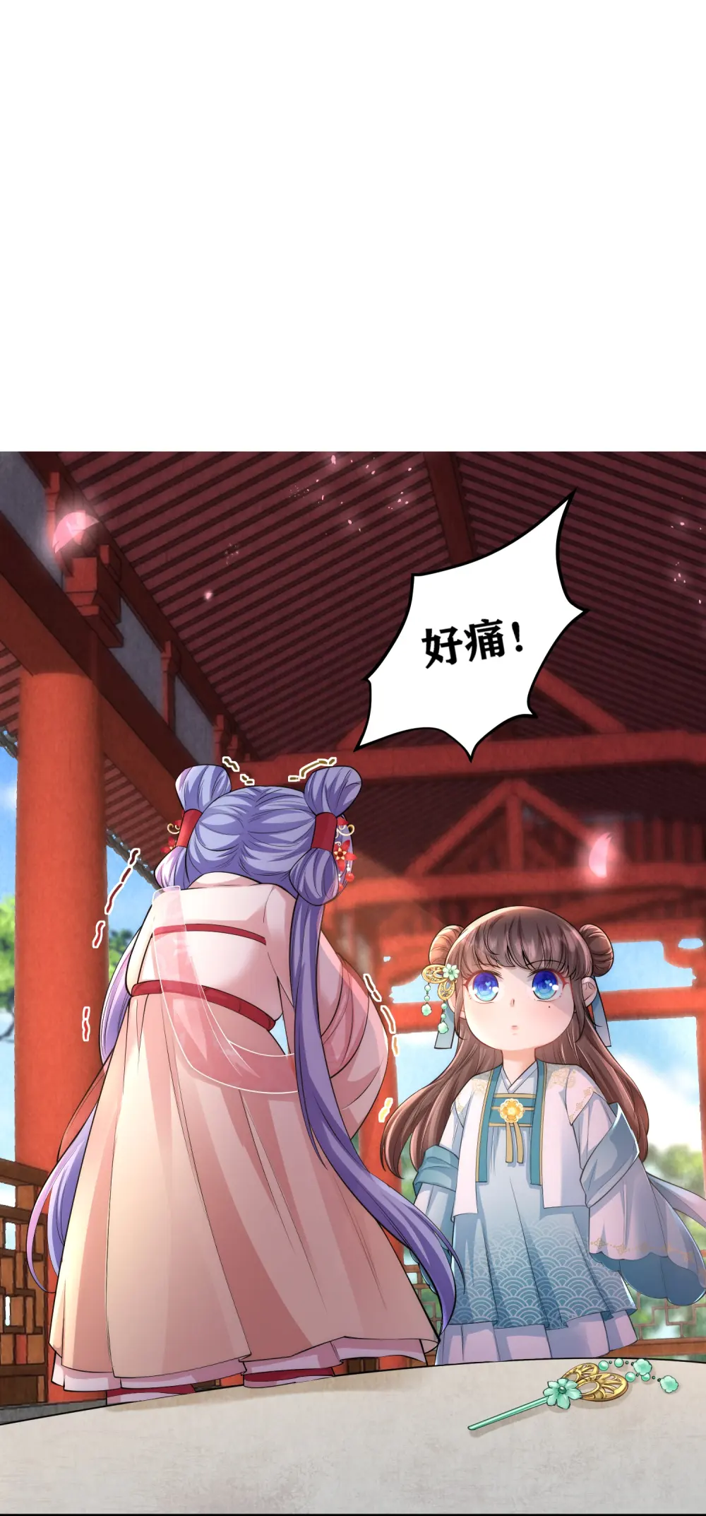 第8话 小绿茶上线碰瓷 第8页