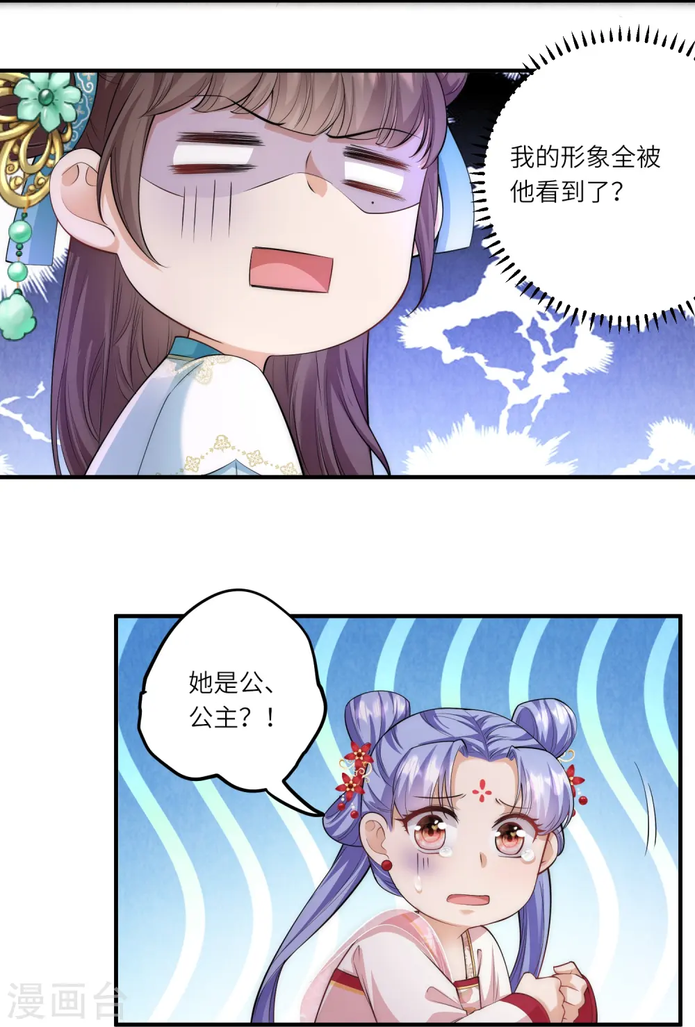 第8话 小绿茶上线碰瓷 第14页
