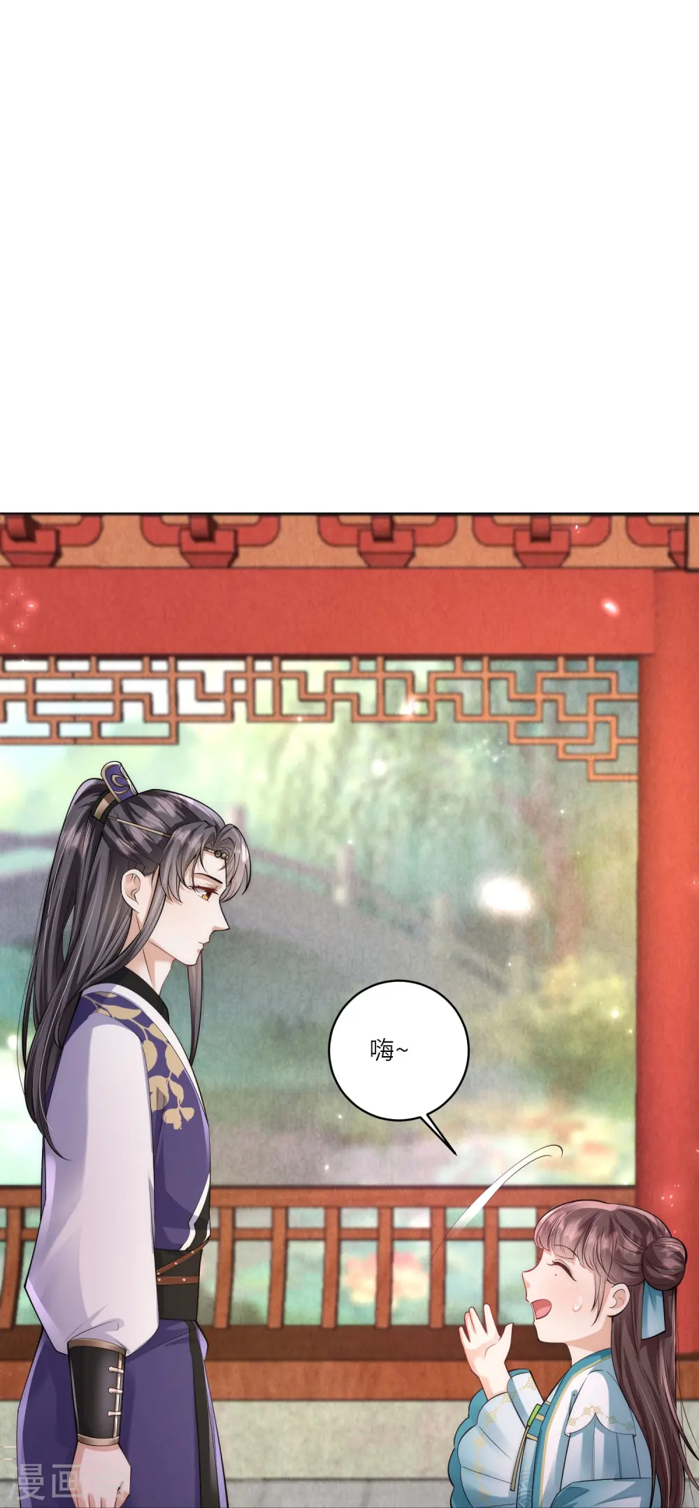 第8话 小绿茶上线碰瓷 第15页