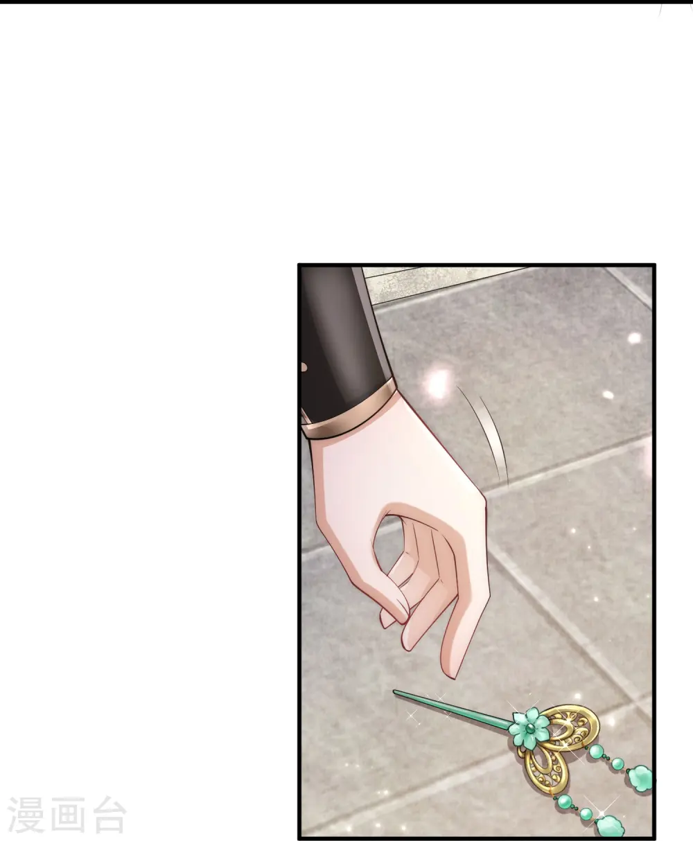 第8话 小绿茶上线碰瓷 第16页