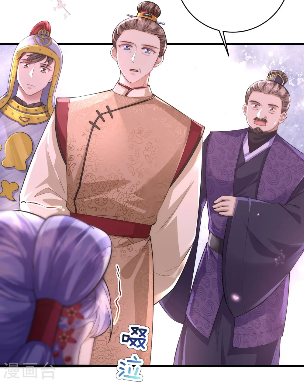 第8话 小绿茶上线碰瓷 第21页
