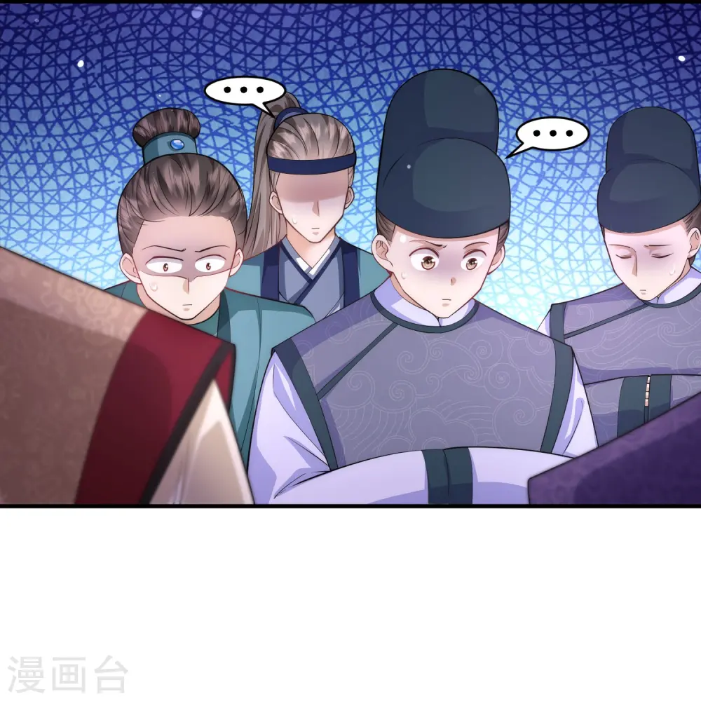 第8话 小绿茶上线碰瓷 第28页