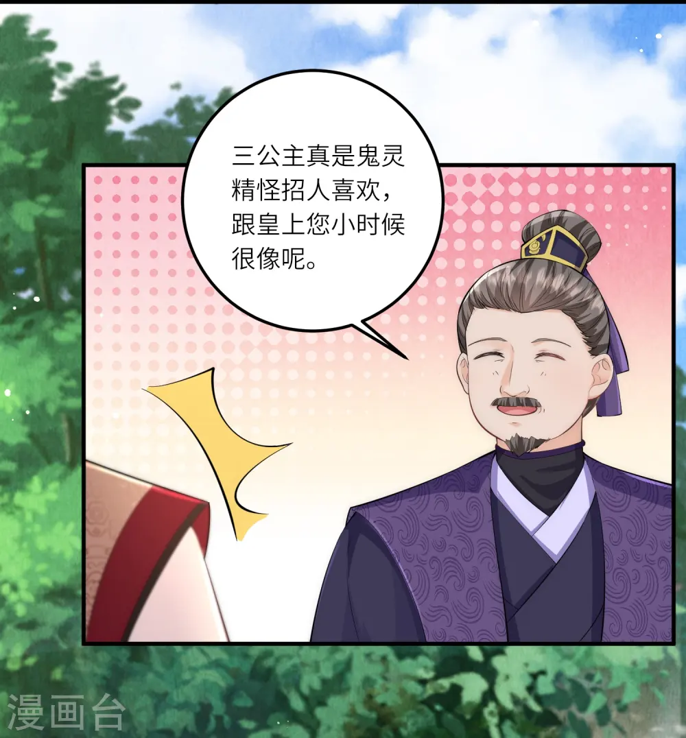 第7话 钱钱全都飞走啦 第9页
