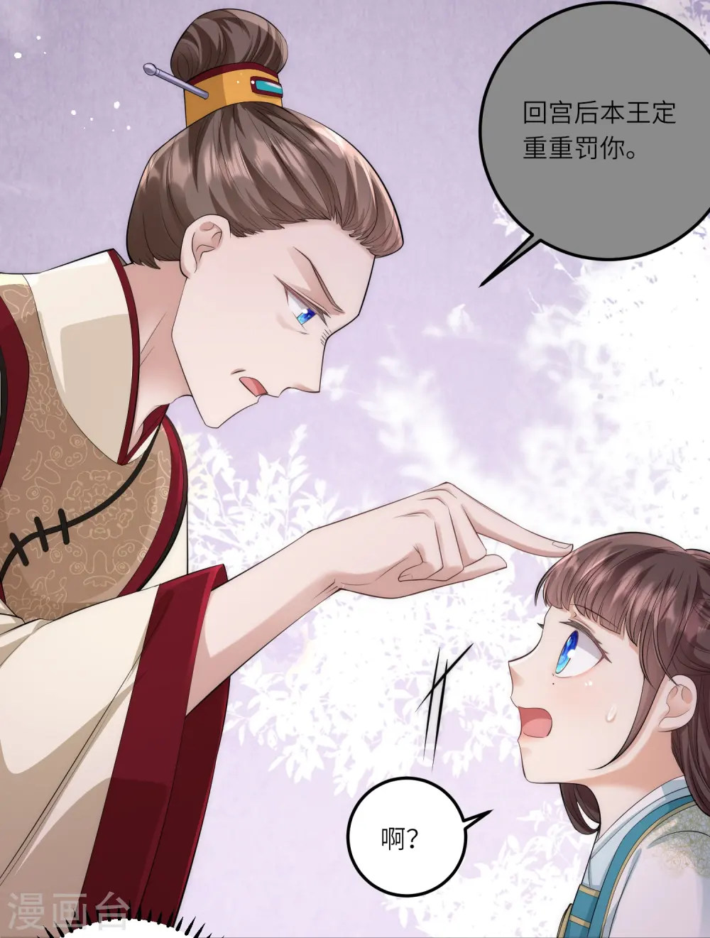 第7话 钱钱全都飞走啦 第11页