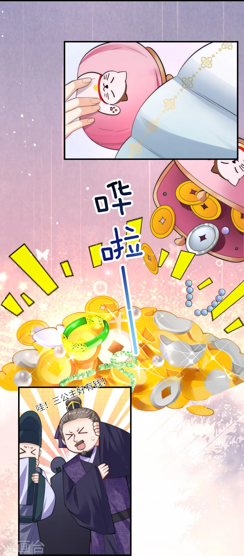 第7话 钱钱全都飞走啦 第15页