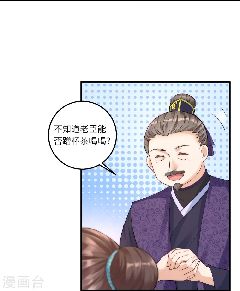 第7话 钱钱全都飞走啦 第21页