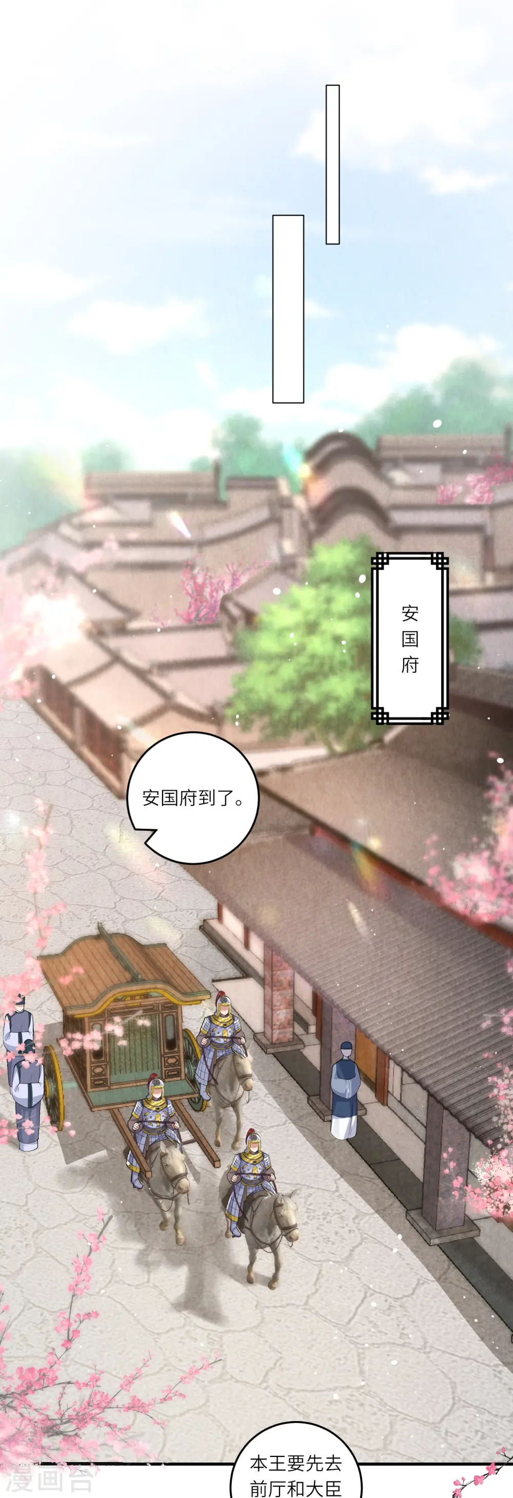 第7话 钱钱全都飞走啦 第25页