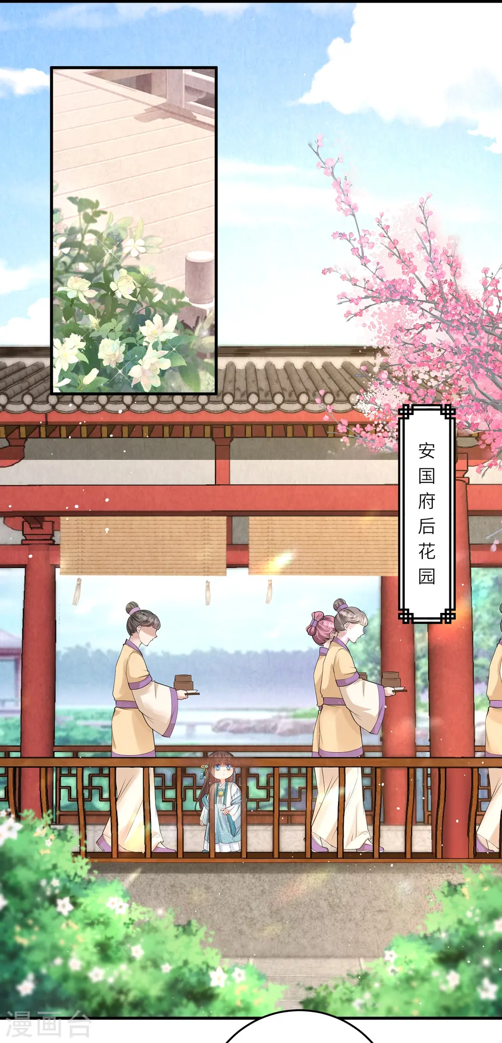 第7话 钱钱全都飞走啦 第27页