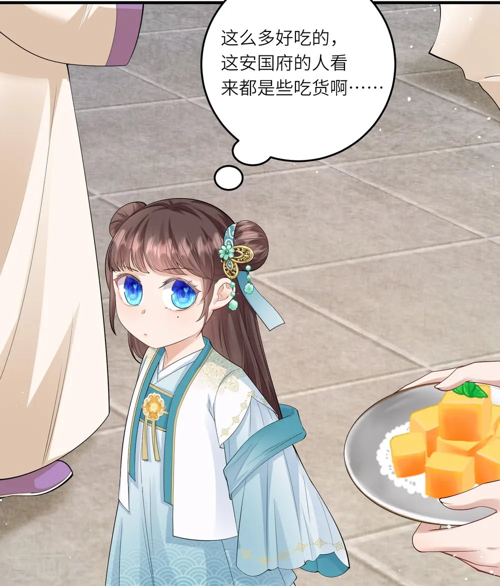 第7话 钱钱全都飞走啦 第28页