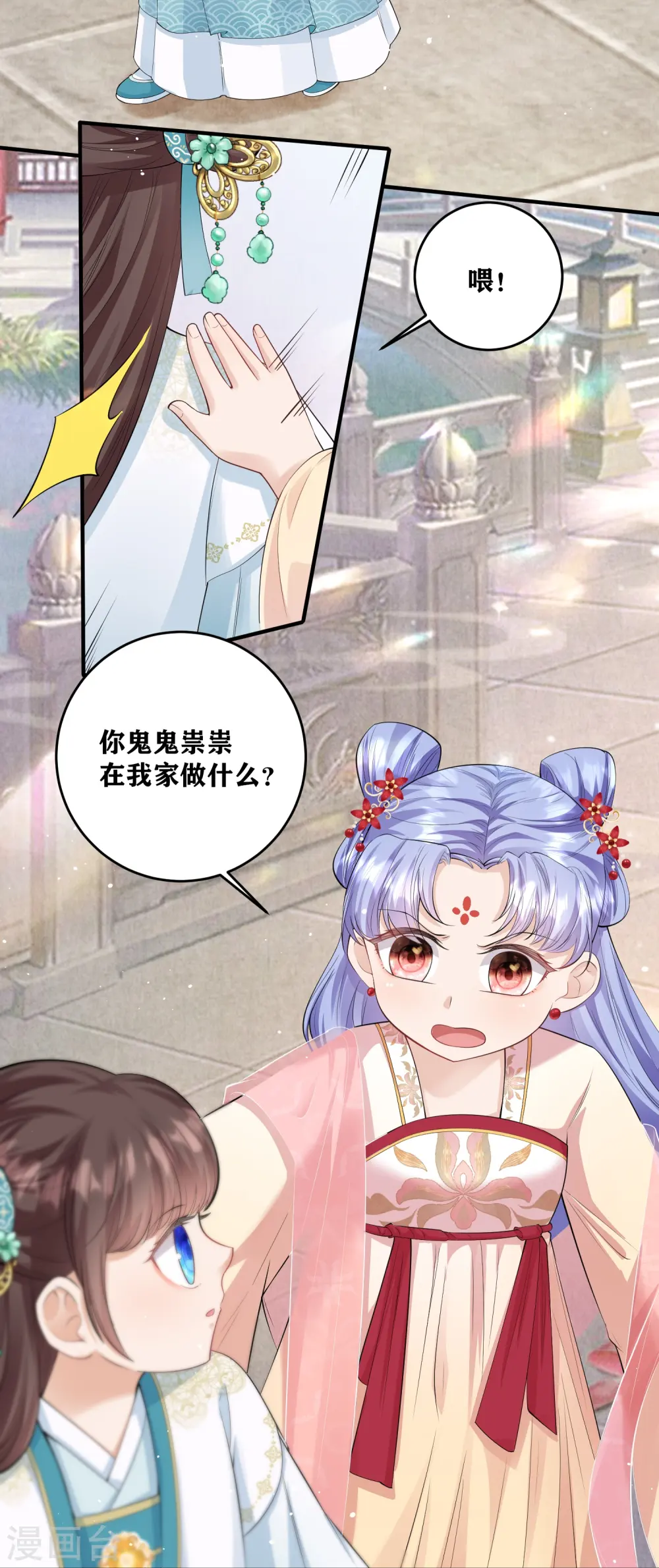 第7话 钱钱全都飞走啦 第29页