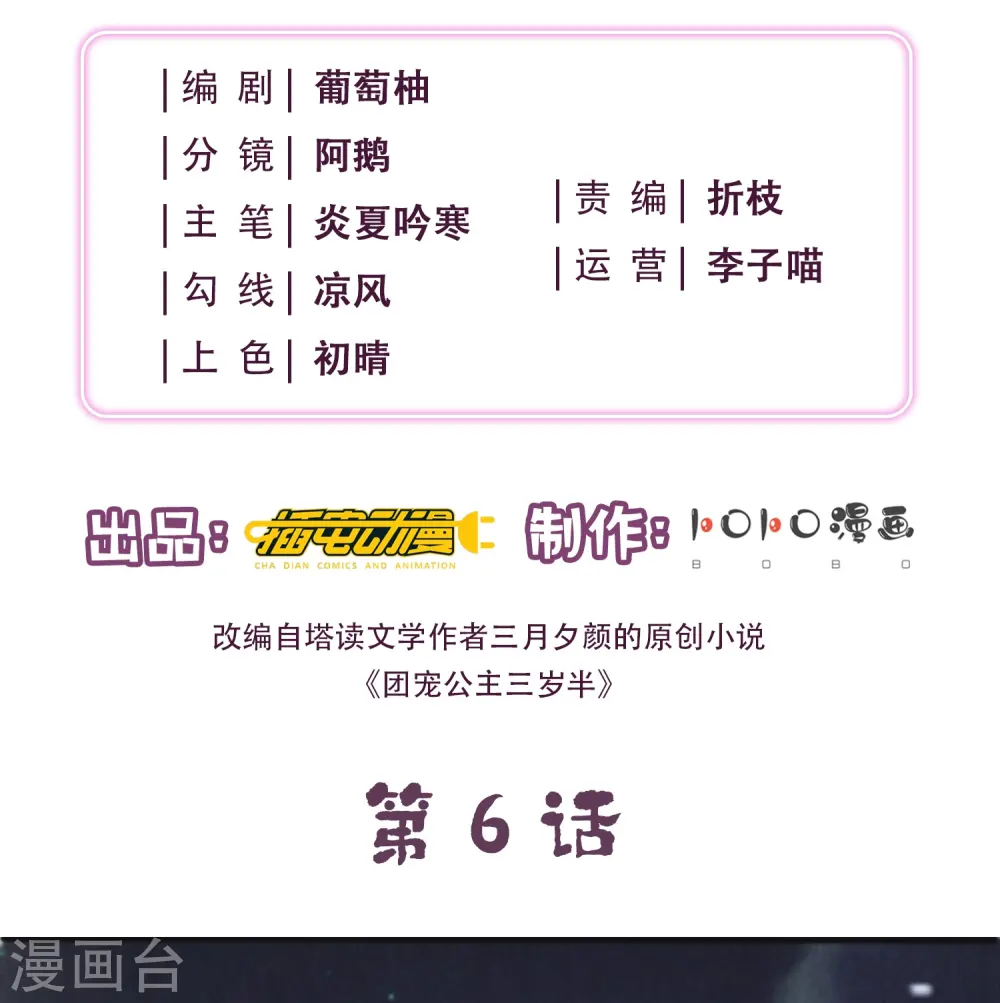 第6话 爹爹化身女儿奴 第2页