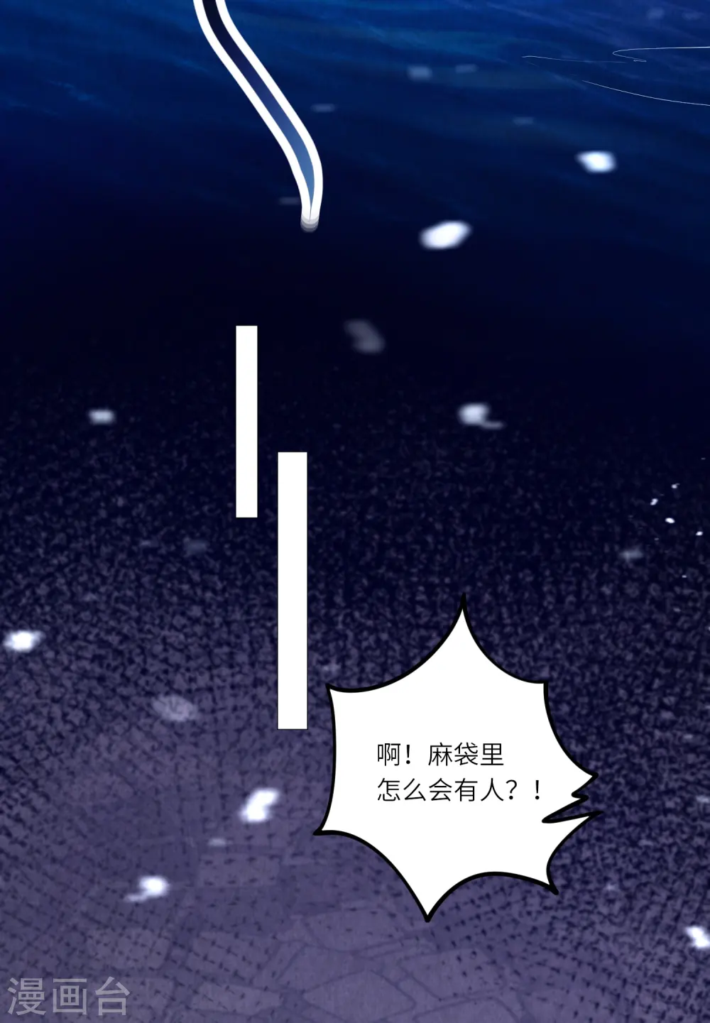 第6话 爹爹化身女儿奴 第4页