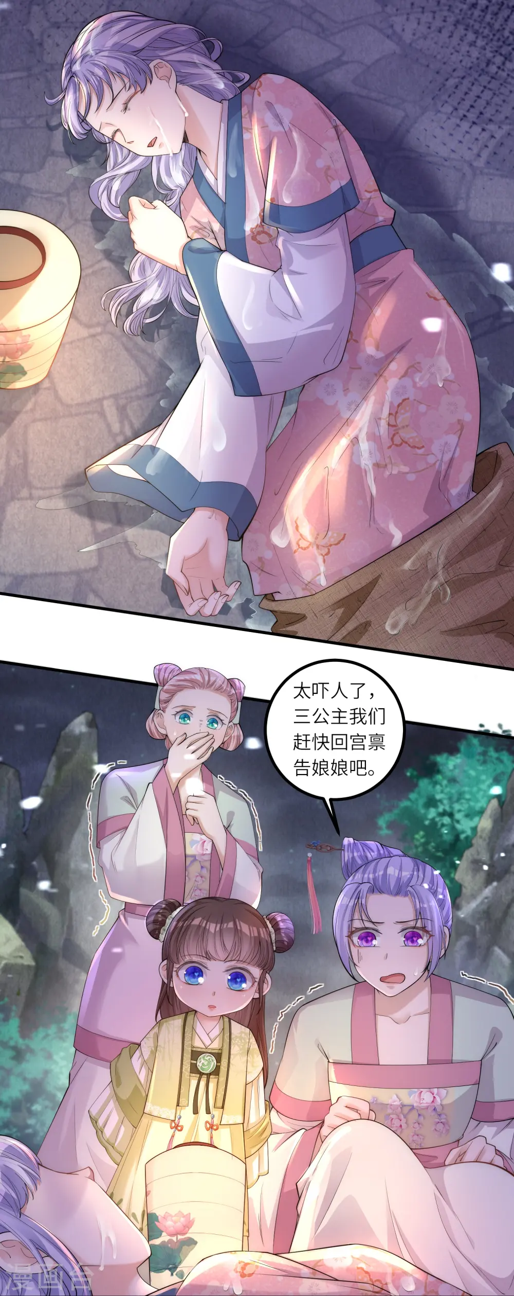 第6话 爹爹化身女儿奴 第5页