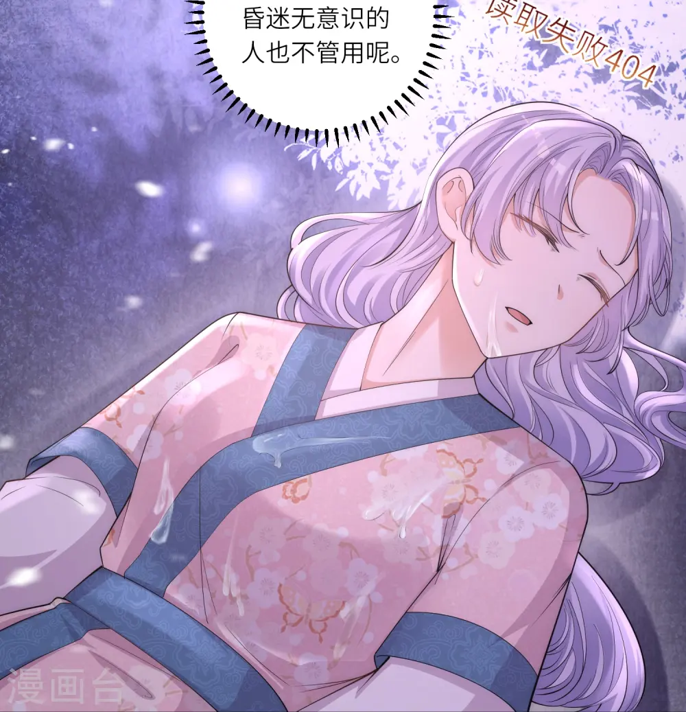 第6话 爹爹化身女儿奴 第9页