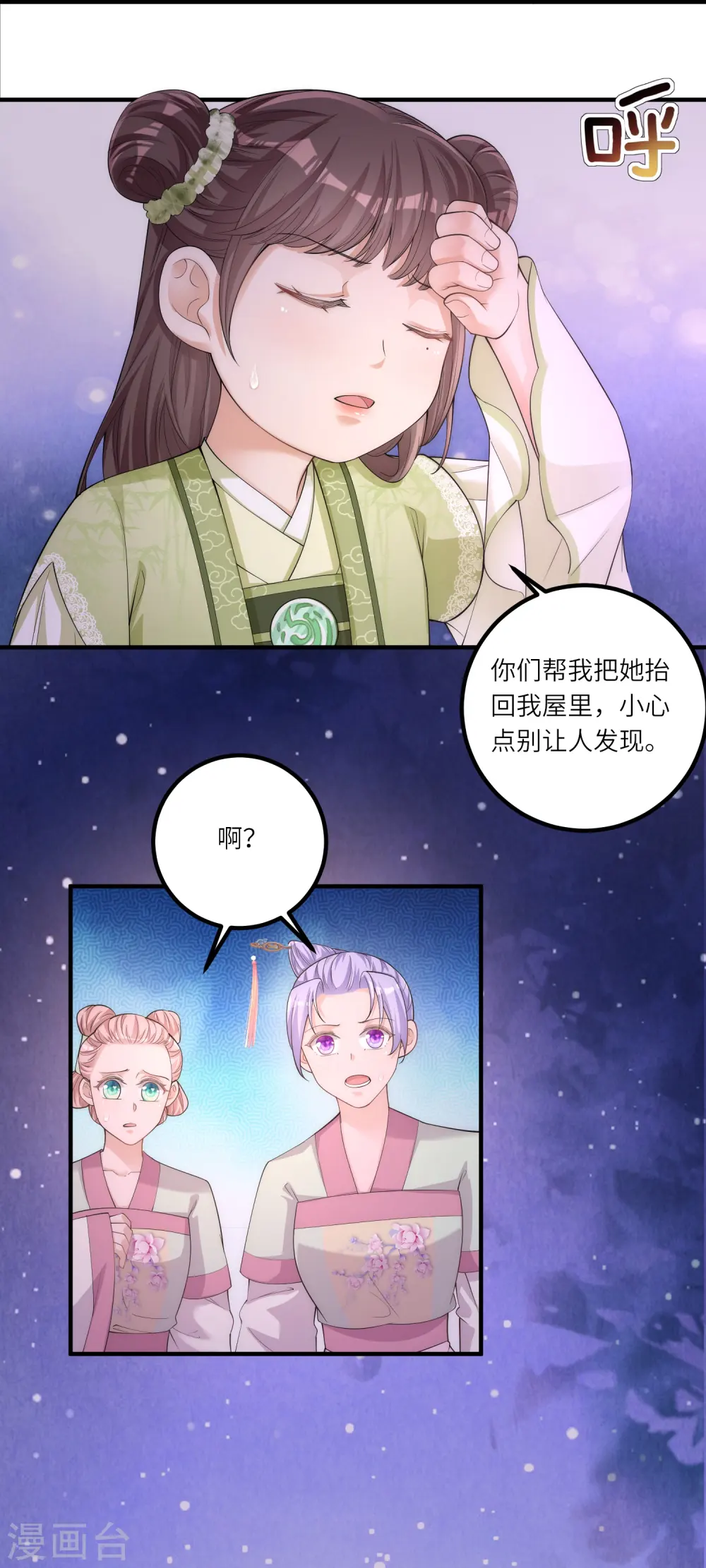 第6话 爹爹化身女儿奴 第10页