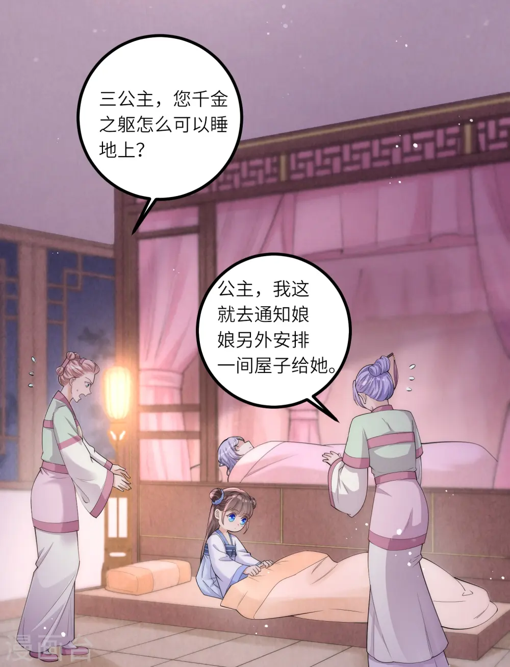 第6话 爹爹化身女儿奴 第12页