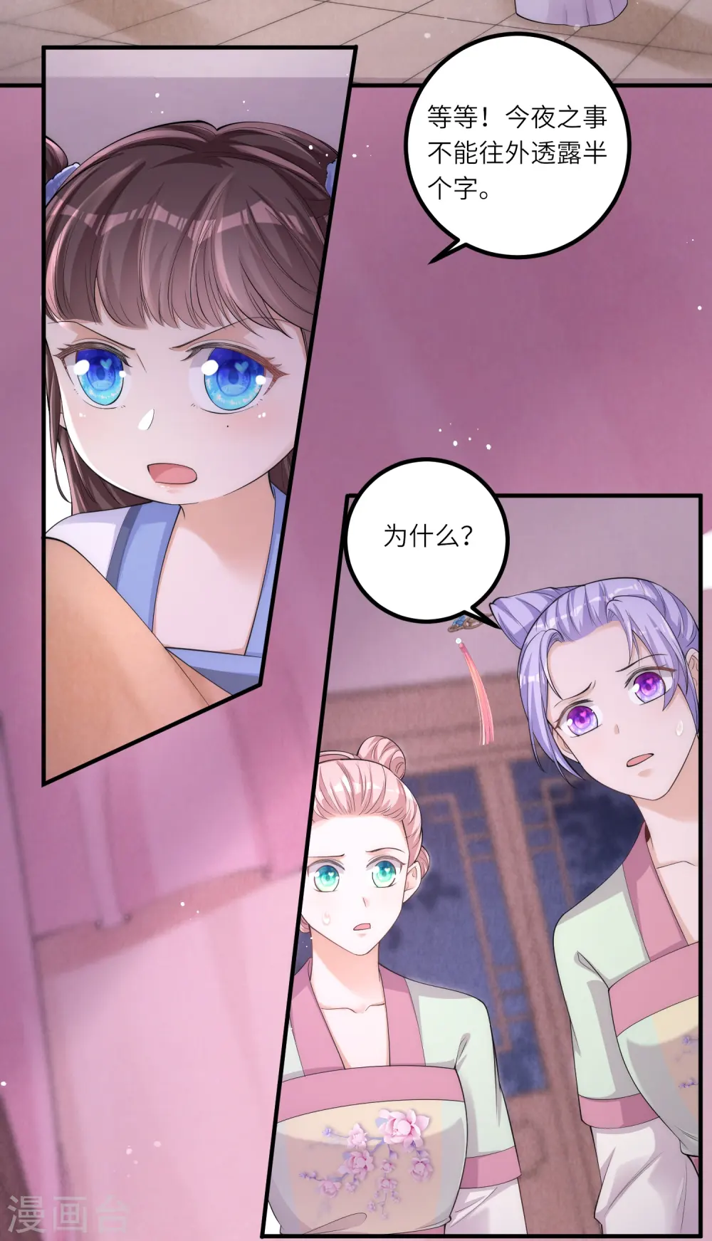 第6话 爹爹化身女儿奴 第13页