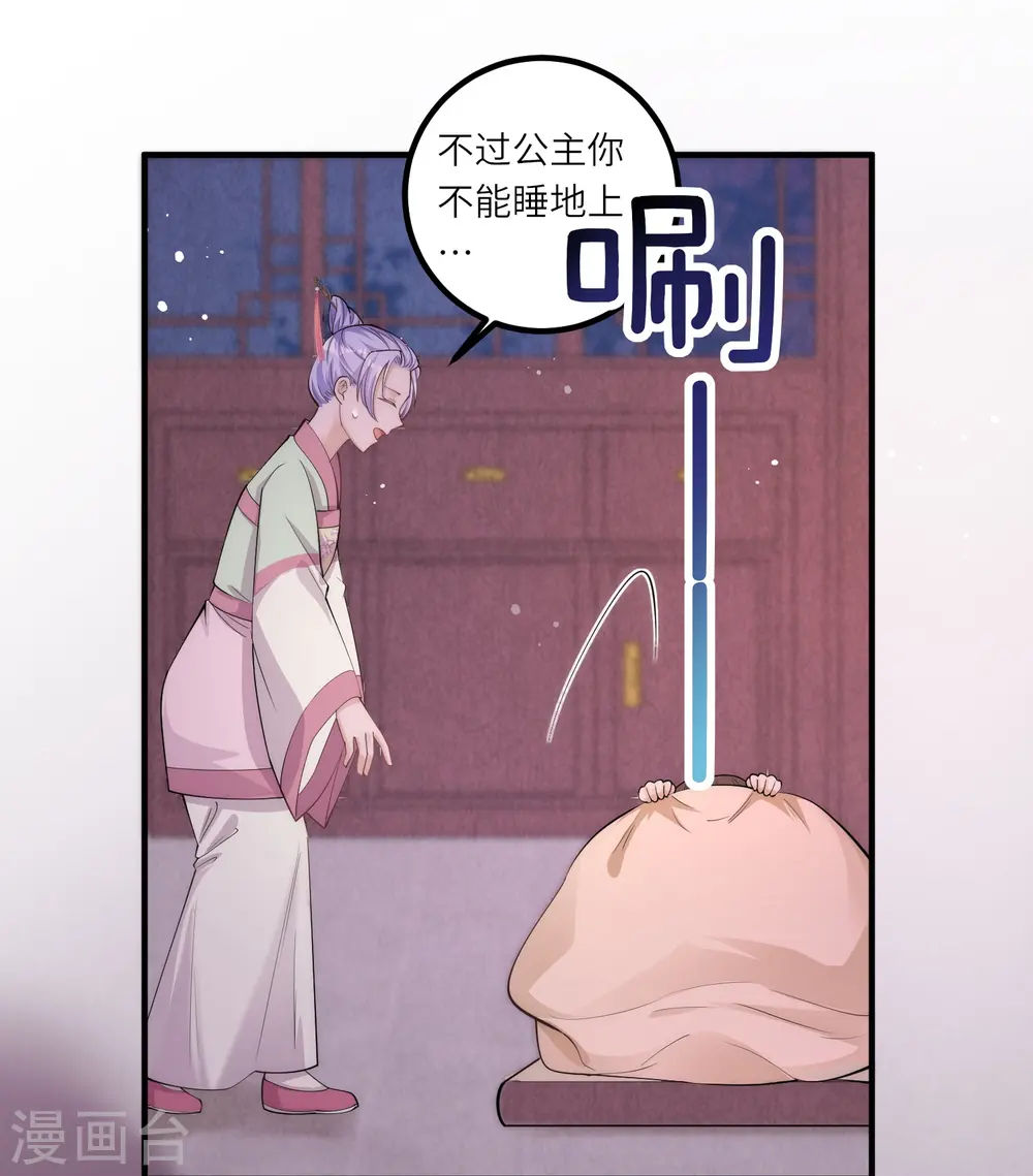 第6话 爹爹化身女儿奴 第16页