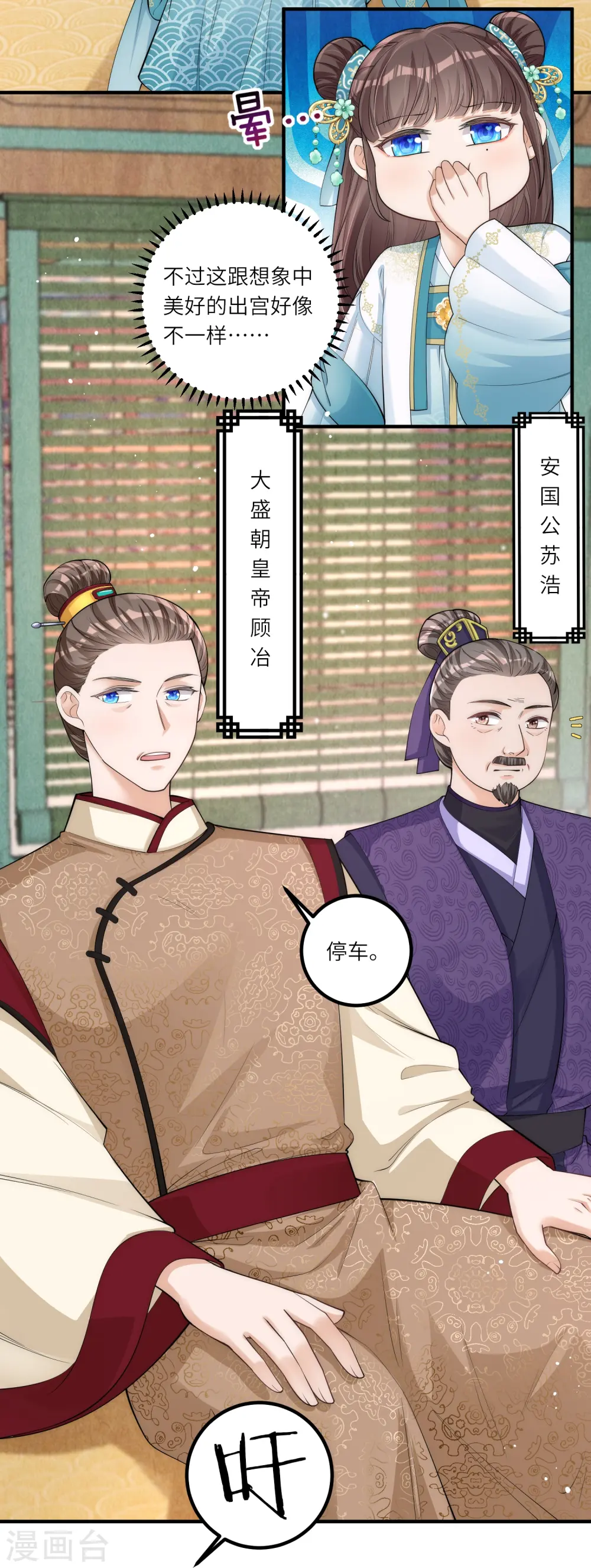第6话 爹爹化身女儿奴 第22页